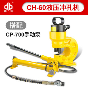 冲孔机角铁槽钢打孔机便携式 开孔器不锈钢打眼机 20电动手提式 MHP