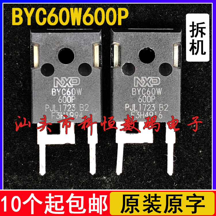 原装进口拆机 BYC60W600P 60A/600V 快恢复整流二极管 TO-247