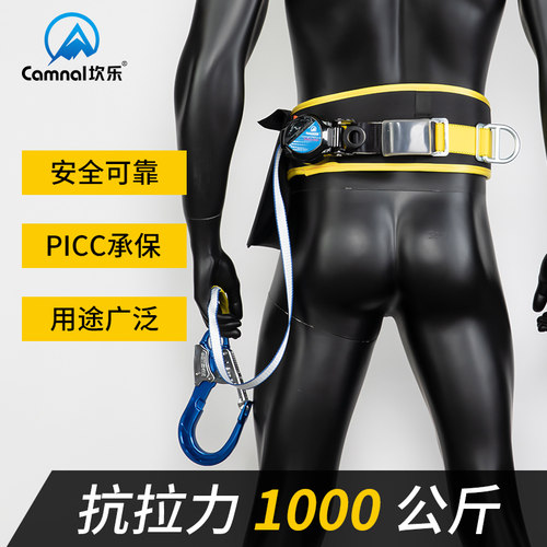 坎乐单腰速差式安全带高空作业防坠落套装工地户外施工电工保险带