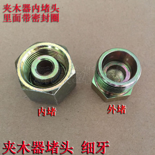 炮头破碎锤 新源轮式 挖掘机钩机 夹木器油管内外堵头 配件 螺丝