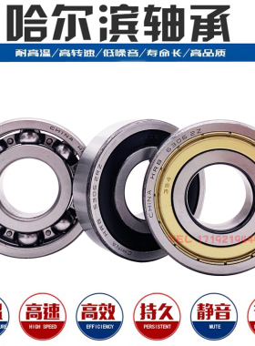 哈尔滨HRB轴承16030 16032 16034 16036 16038 16040 16044 M