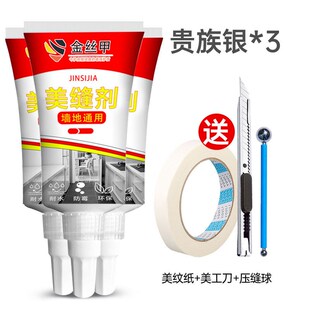 美缝剂瓷砖地砖专用厨房卫生间填充家用防水防霉缝隙填缝胶手挤型