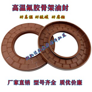 48x68x7 高温氟胶骨架油封 48x60x7