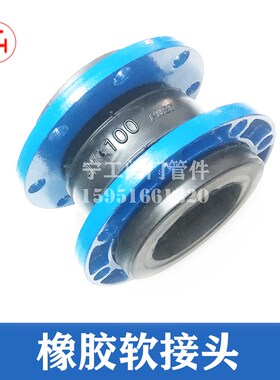 橡胶软接头 KXT-16法兰伸缩避震喉软连接伸缩节DN40 50 65 80 100