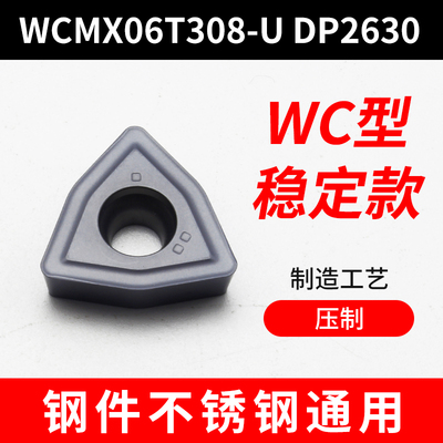 U钻刀片 快速钻头WCMT050308不锈钢暴力钻刀片SPGT050204顺丰包邮