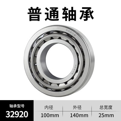 哈尔滨圆锥滚子轴承32918 32919 32920 32921 32922 32924 32926