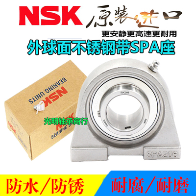 NSK进口不锈钢外球面带座轴承SPA SUCPA 204 205 206 207 208 209