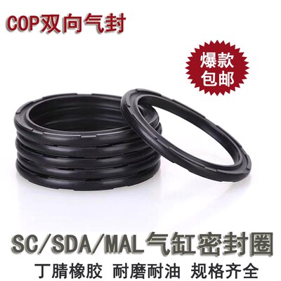 SC气缸双O型圈COP/APA10*5.4*1.6 12*7.4*1.6 16*11.4*1.6C型活塞