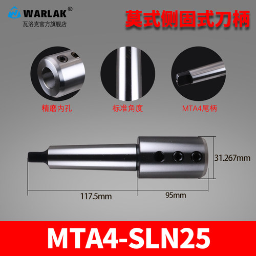 高精莫氏刀柄扁尾侧固式U钻刀柄MTA4/MTA5-SLN2032莫式变径套锥柄