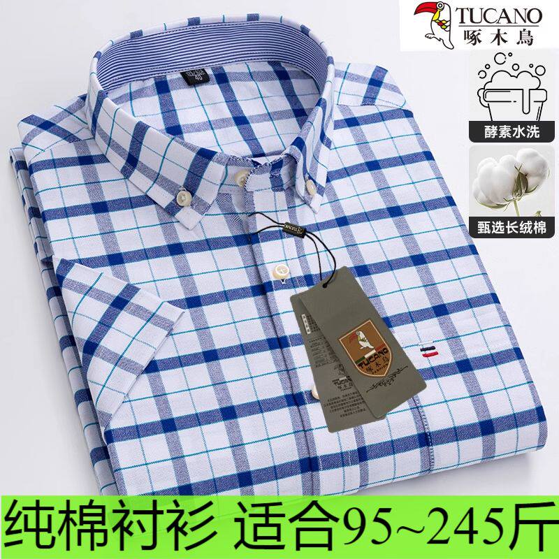 TUCANO/啄木鸟夏季男士衬衫衬衣短袖半袖纯棉全棉休闲格子薄款