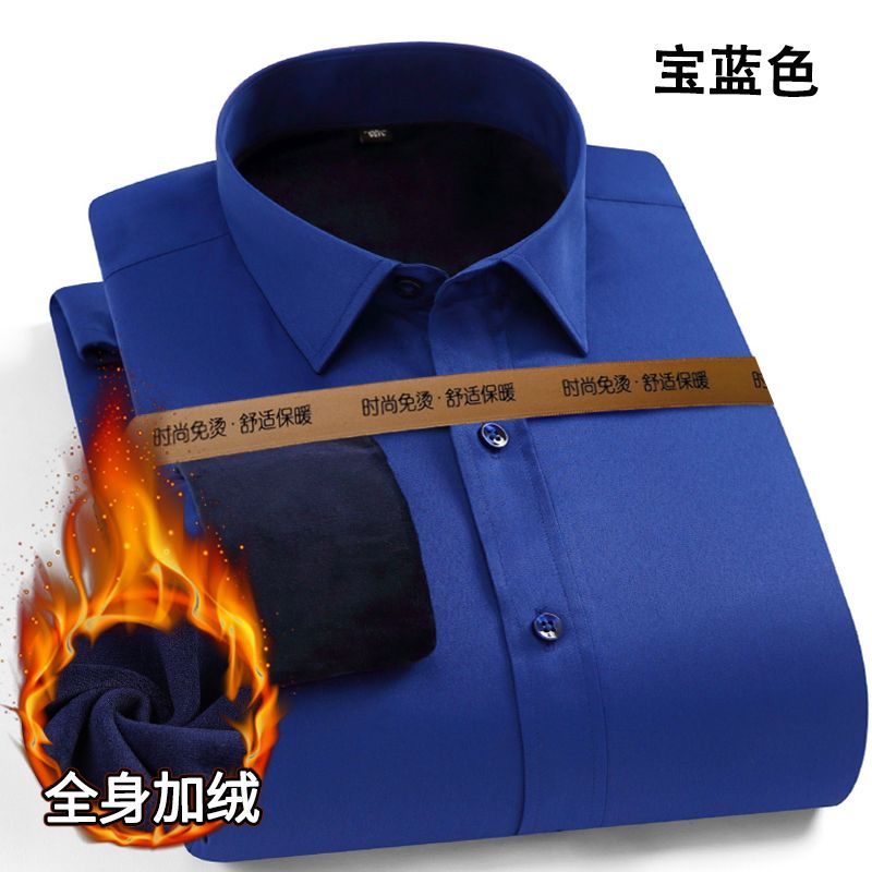 啄木鸟高档宝蓝色男士加绒加厚保暖衬衫紫色蓝色长袖衬衣职业