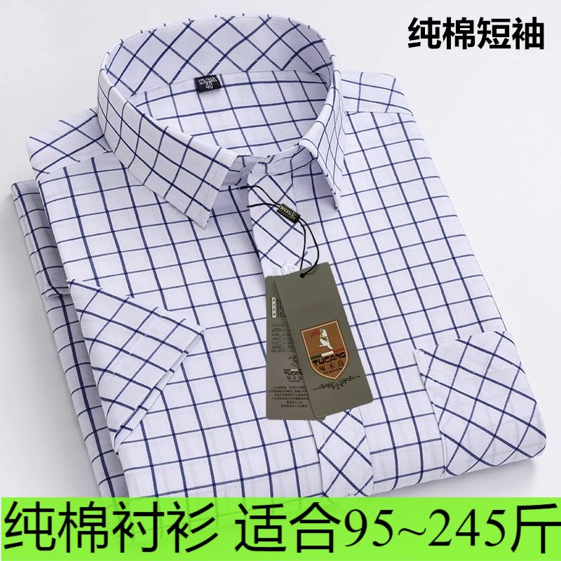 正品啄木鸟男中青年纯棉格子薄款