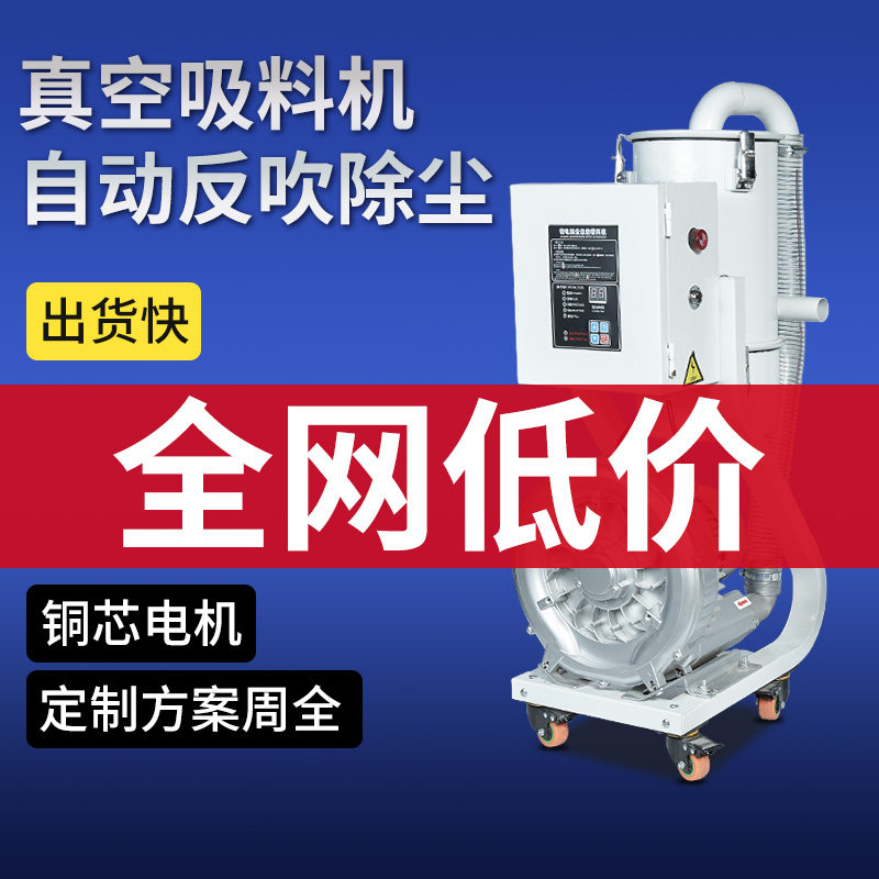 全自动吸料机塑料颗粒抽料机真空泵上料无尘进口电机除尘清理