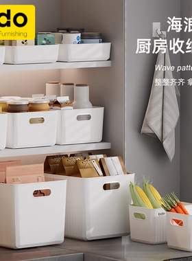 bdo厨房收纳箱家用衣服玩具书本橱柜整理盒储物箱收纳储物盒带盖