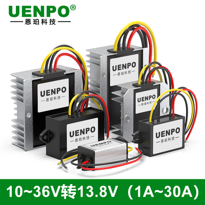 DC-DC12V24V转13.8V转换器自动升降压模块 9V至36V转13.8V稳压器
