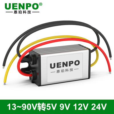 24V36V48V60V72V80V85V转5V9V12V24V降压模块DC-DC电源转换器