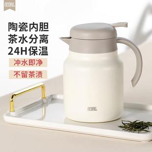 Neoall陶瓷内胆焖茶壶家用老白茶壶闷茶壶茶水分离泡茶壶保温壶