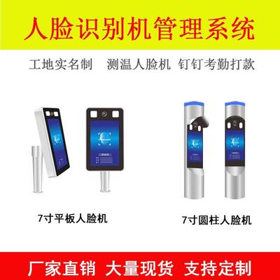 测温人脸识别i深建门禁系统一体机工地健身房医院景区小区门口