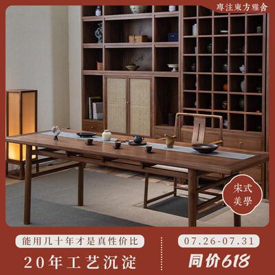 璞木新中式茶桌椅组合黑胡桃木实木茶道桌现代简约老榆木禅意茶台