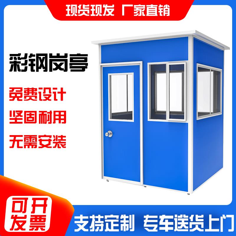成都彩钢岗亭治安亭工地户移动休息保安亭收费亭社区门卫值班室