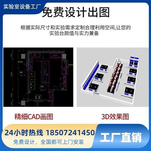 钢木实验台实验室工作台全钢中央台化验室通风橱操作PP试验台桌子
