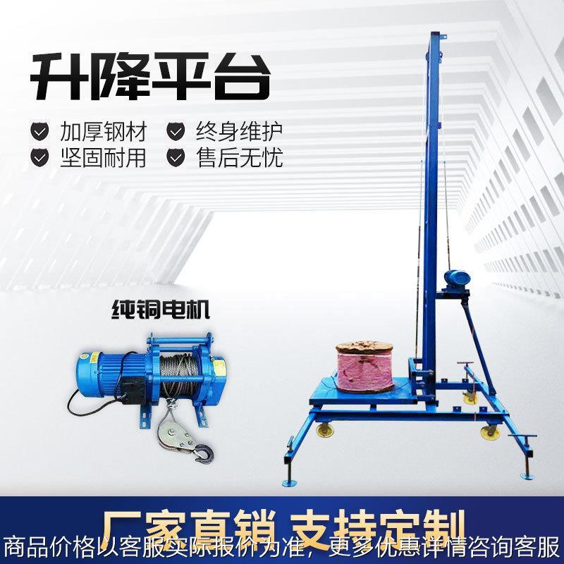 电动升降起重货梯搬运堆高机移动式升降平台装卸车上加气砖提升机
