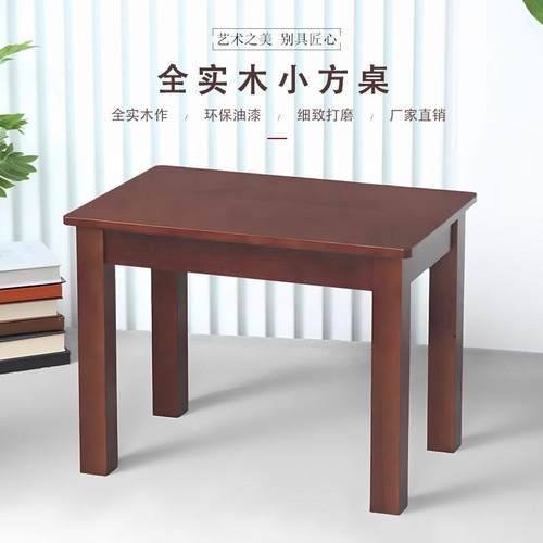 全实木小方桌茶几小户型原木方形茶几家用沙发边几正方形简约中式