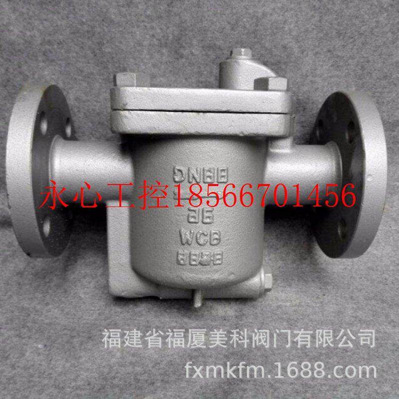 议价直销铸钢不锈钢法兰倒吊桶式蒸汽疏水阀CS45H-16/25/40/6￥