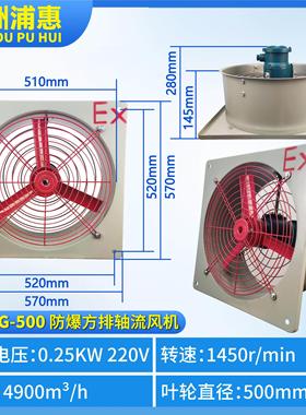 新款防爆排风扇BFAG380V工厂排风扇FAG-300强力工业220V防爆现货