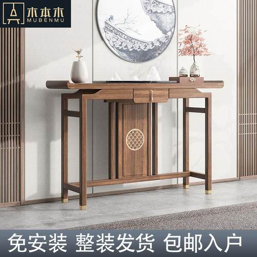 新中式玄关台实木入户门厅玄关架禅意供台简约胡桃木色榆木玄关柜