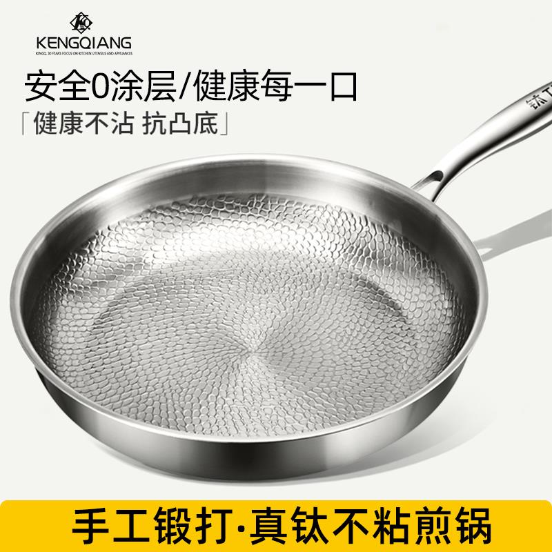 德国平底锅无涂层不粘锅家用纯钛锅鱼鳞锤纹电磁炉平底牛排煎锅