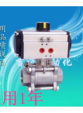 气动三片式球阀/气动丝口球阀/GTD/不锈钢气动球阀