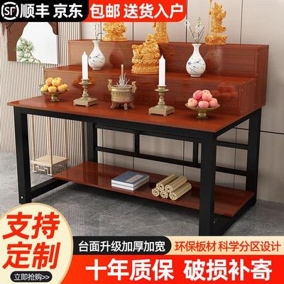 佛龛供桌佛台中式家用三层供台神台供奉桌小型菩萨财神桌香案贡桌