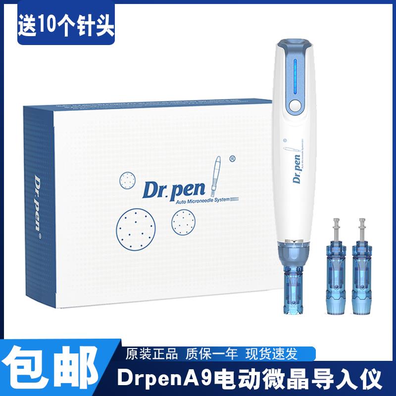 drpenA9电动微针仪 外贸纳米微晶导入仪中胚浅导痘印痘坑收缩毛孔
