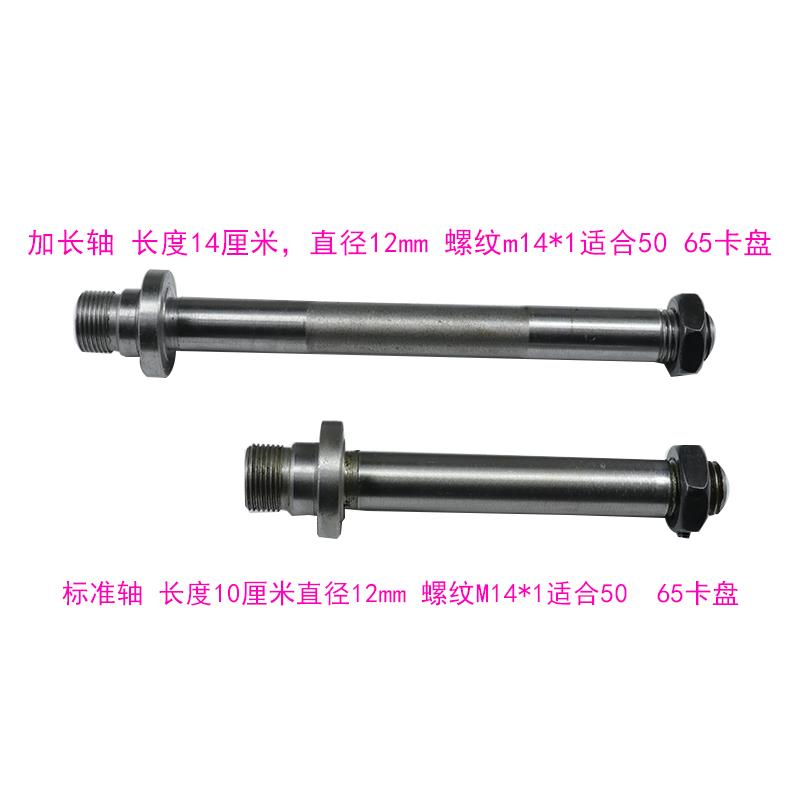 木工车床50 65卡盘轴连接尾座微型50 65手紧全钢卡盘车床14*1螺纹