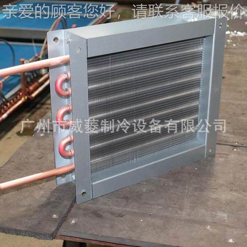 翅片式冷室凝制冷展示柜冰柜热冷藏风冷水冷串铜管换器非标厂SJ20