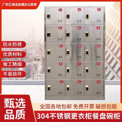 不锈钢更衣柜304鞋柜201餐盘柜带锁柜子员工储物柜密码柜子带门柜
