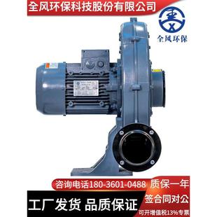 75A工业中压风机0.75KW印刷机开槽设备配套风机粘箱机漩涡气泵