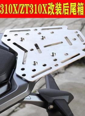 适用于升仕310X/ZT310X后尾箱支架改装不锈钢行李架货箱架后货架