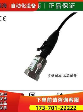 克莱门特中央空调制冷机组压力变送器传感器-1-10bar 0-30bar MPA