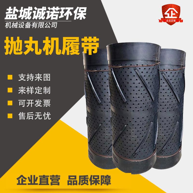 抛丸机配件新款喷砂机Q324宽750Q326Q328Q3210履带橡胶传送带皮