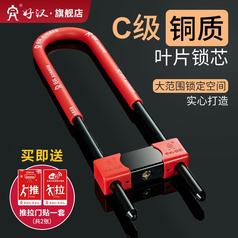 好汉玻璃门锁商铺u型锁防盗锁长锁店面门市插锁店铺锁办公室u形锁