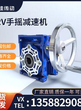 NRV涡轮减速机轴入手轮手柄手摇款减速器nmrv蜗轮蜗杆齿轮变速机