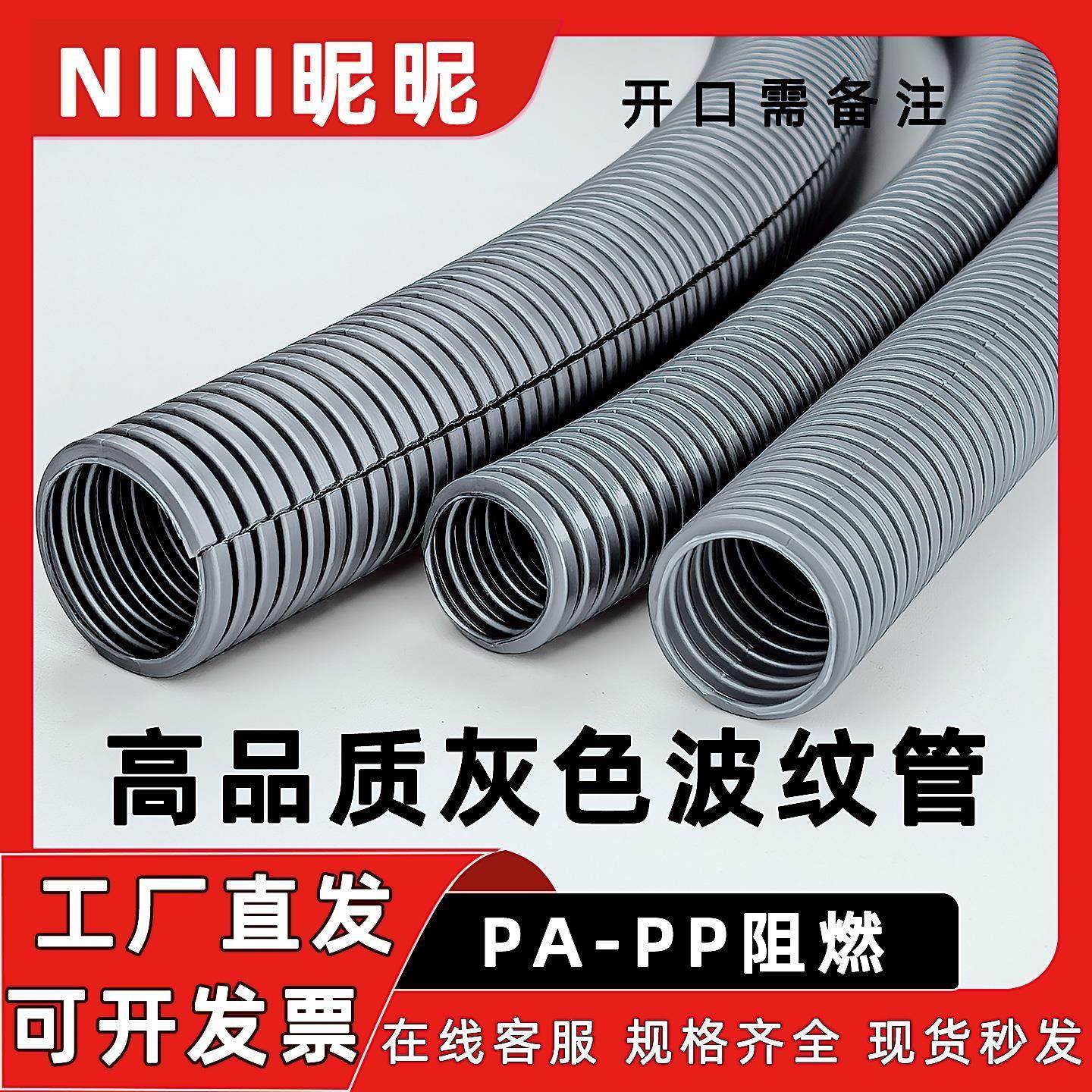 灰色波纹管PP阻燃穿线 线软管PA尼龙浪管接头可开 口塑料快速直插,五金/工具,工业管道及配件,淘宝优惠券,粉丝福利购,淘宝优惠卷