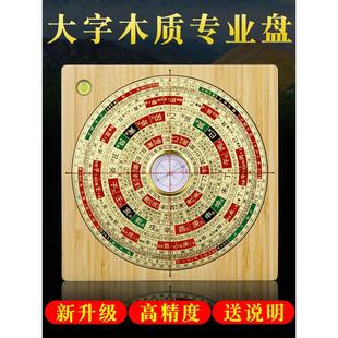 大字木罗盘高精度专业三合一三合一综合罗盘地质舆情罗盘