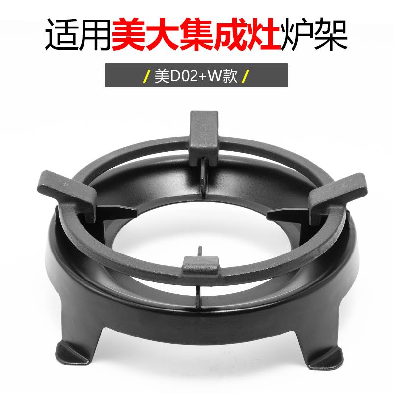 适用美大集成灶支架炉架圆底平底炒锅奶锅防滑锅架抬高辅助架配件