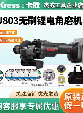 卡胜无刷锂电角磨机KU803电动切割打磨手砂轮充电式角磨机磨光机