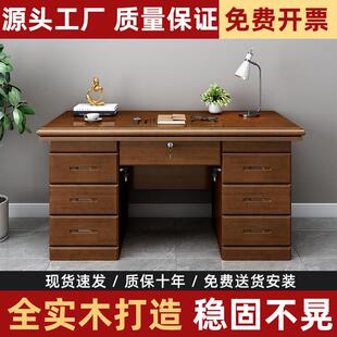 百分百全实木办公桌家用原木书桌办公桌纯实木电脑桌子组合带抽屉