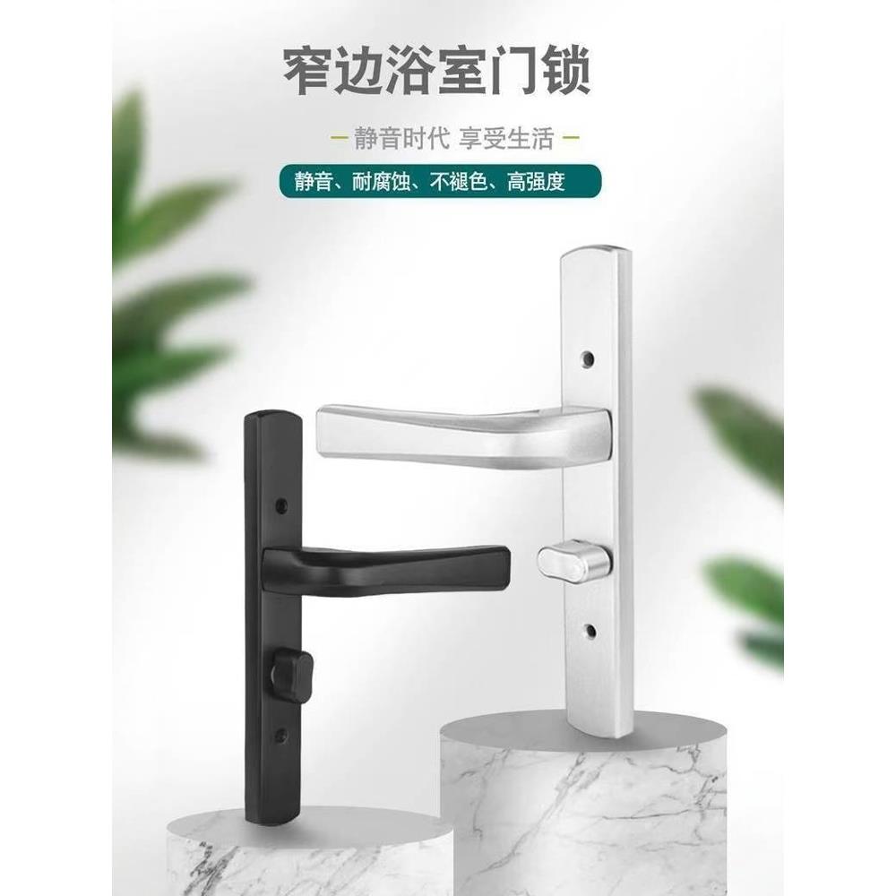 极窄门锁厕所门把手手柄铝合金门浴室门锁极窄边玻璃门卫生间门锁