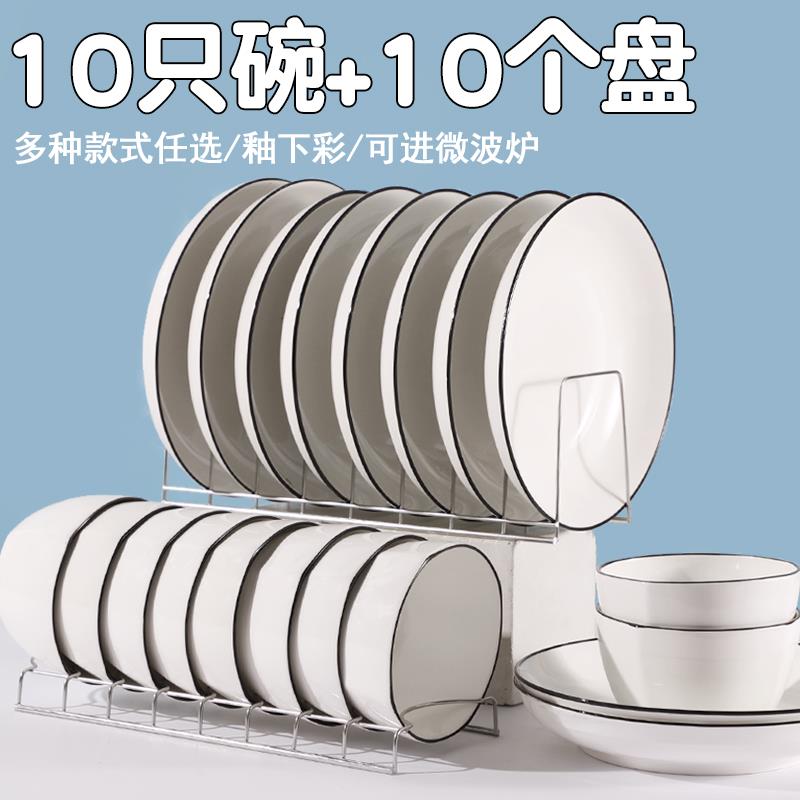 10碗10盘10人食碗盘套装家用简约黑边餐具碗碟组合创意方碗深汤盘